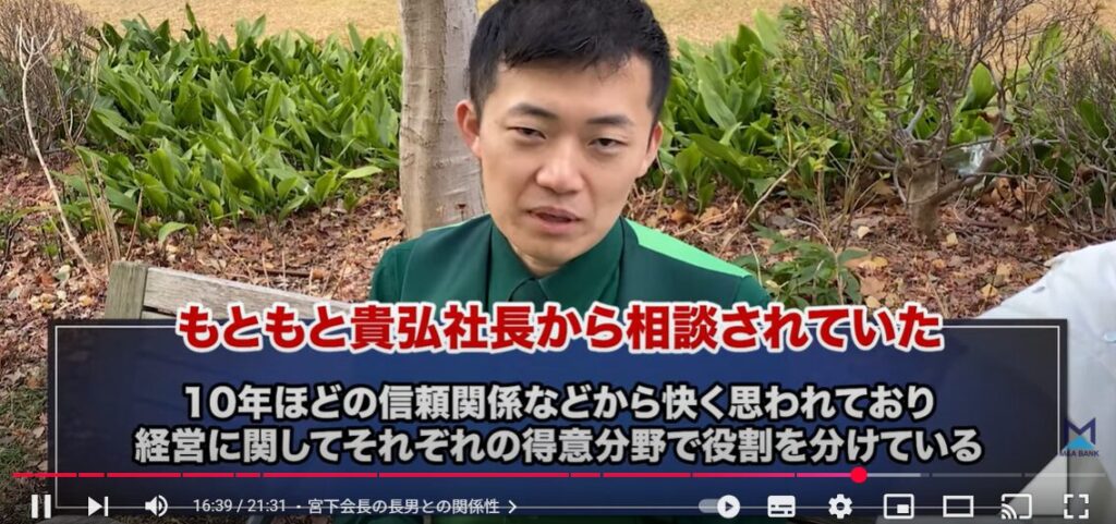 木野氏と貴弘氏
